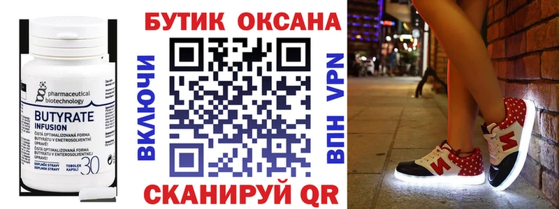 Бутират бутандиол Купить где Асбест