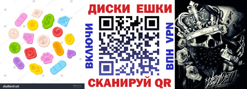 ЭКСТАЗИ ешки  Купить где  Асбест 