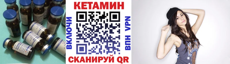 Кетамин VHQ  Купить закладки  Асбест 