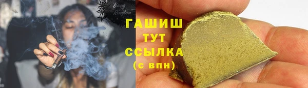гашик Волоколамск
